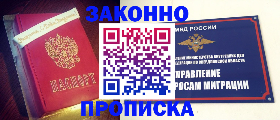 временная регистрация адрес в Нязепетровске