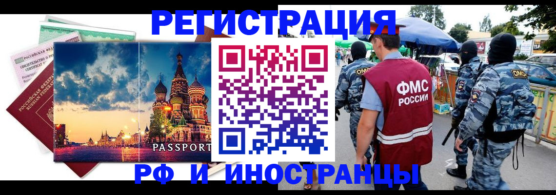 где прописаться в Нязепетровске