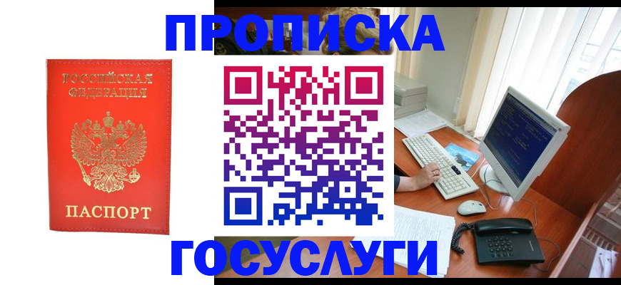 временная регистрация в Нязепетровске