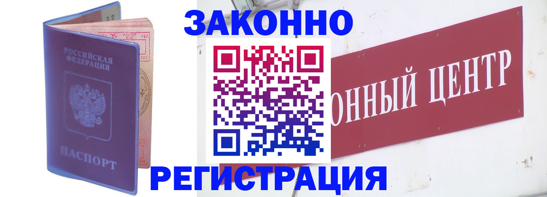 прописка иностранных граждан в Нязепетровске