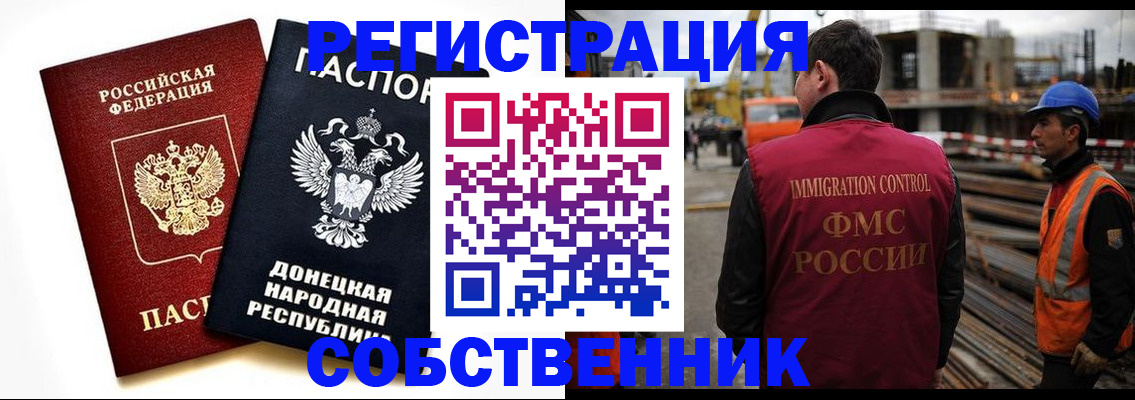 временная регистрация недорого в Нязепетровске