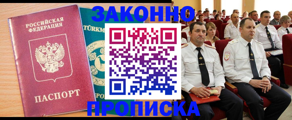 временная регистрация для всех в Нязепетровске