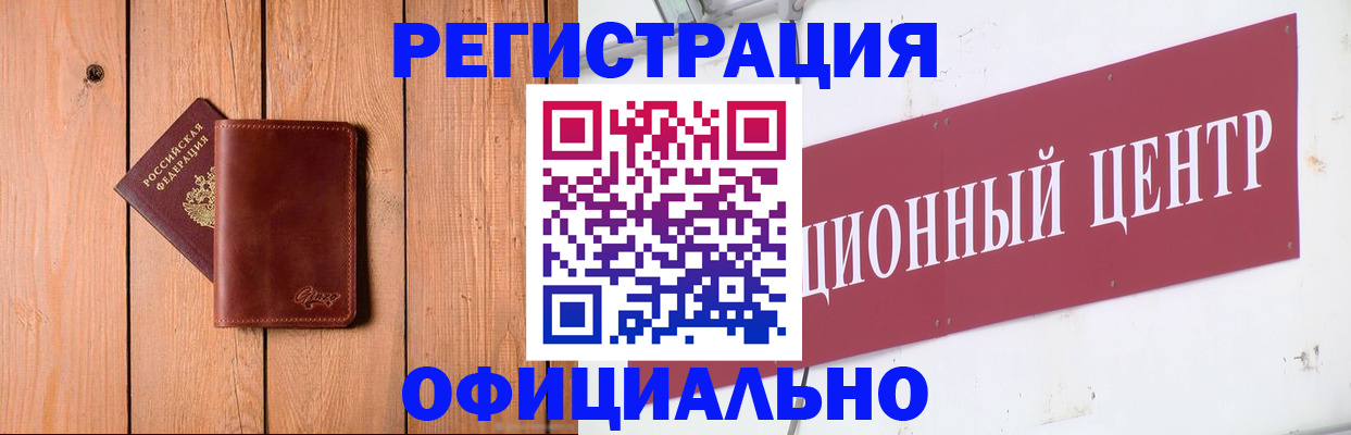 прописка для работы в Нязепетровске